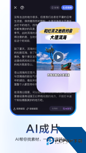 度加剪辑app手机版免费下载 v4.29.0.10