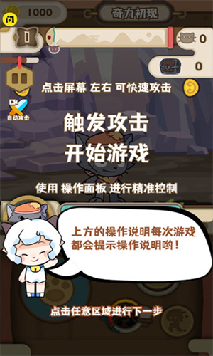 喜羊羊与灰太狼奇幻之旅手机正版下载v1.5.3