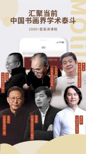 墨池学院官方正版下载 v1.6.7