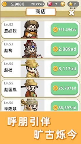 成语群英传汉化版 安卓版v3.0.45