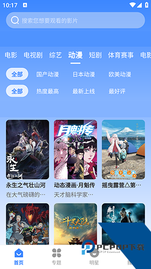 剧享短剧app免费版 v1.0.2