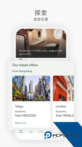 国泰航空官方正版下载 v14.3.0