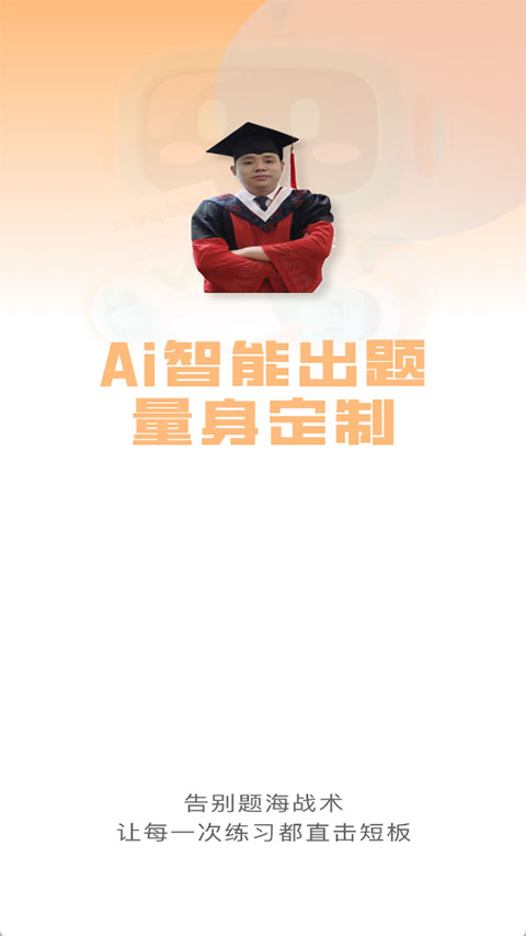 陶老师刷题app最新版免费v1.3.3 安卓版