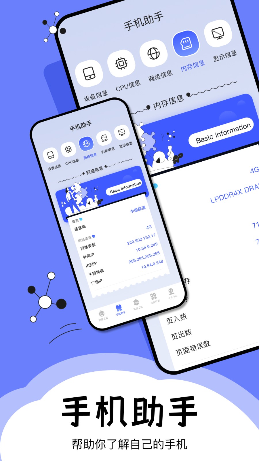梦幻工具箱下载手机版v1.14