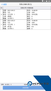 手机扫菲官方正版客户端下载 v3.1.0