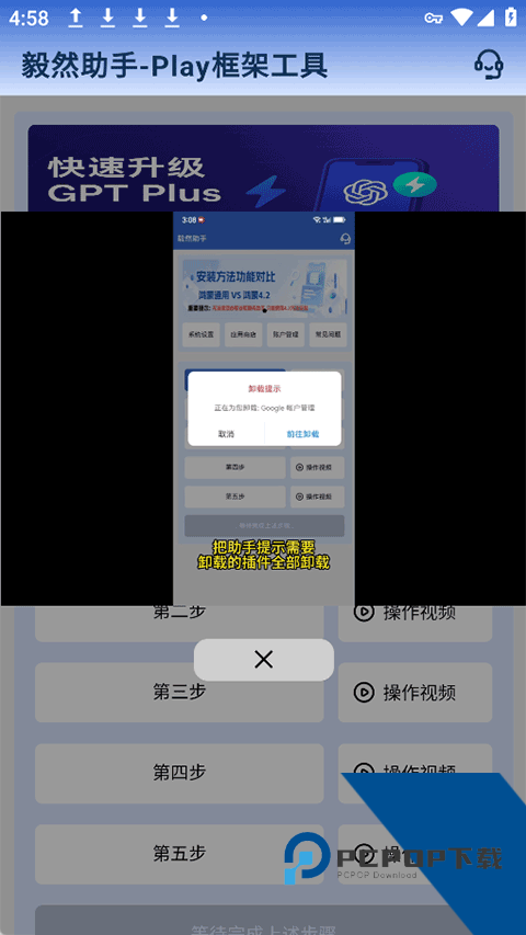 决然小助手官方免费v4.3.0 安卓版