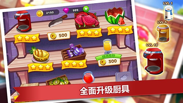 Cooking Madness 安卓版v3.1.4