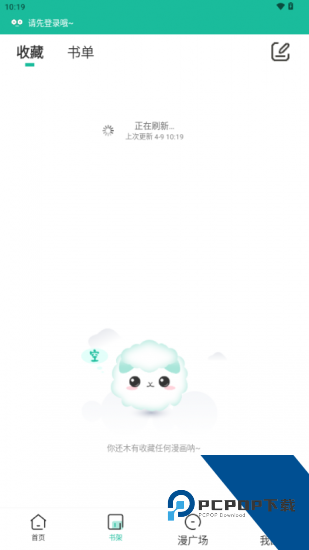 小肥羊漫画app安卓版 v1.0.1