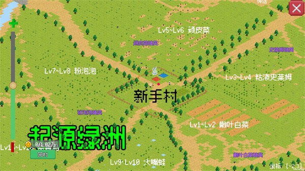 小世界成长记手游 离线版v0.1.11