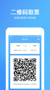 乌鲁木齐地铁便捷乘车app下载 v1.4.8