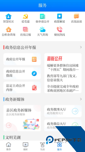今日芜湖官方正版下载 v5.0.6