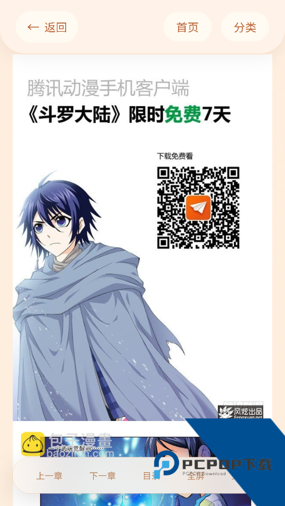 喵漫幻境app最新版