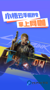 小悟云app下载 v2.3.4
