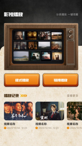 影迷大院最新版app下载 v2.1.1