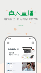 赛优课堂app手机版下载 v7.0.14