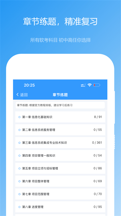 软考真题app下载v2026.11.01 安卓版