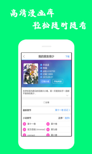 漫蛙免费