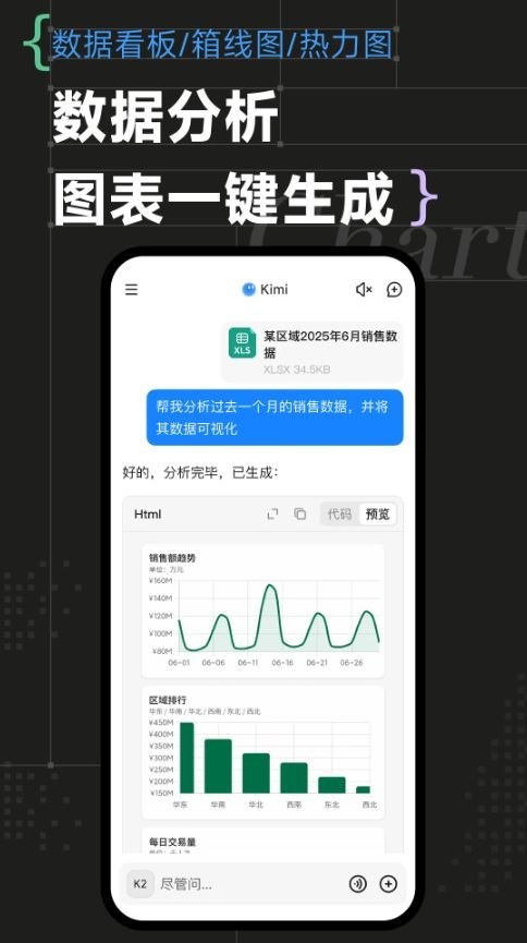 Kimi人工智能app下载安卓最新版v2.5.1