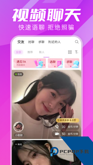 粉遇视频安卓版 v1.0.0