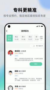 健康之路app最新版下载 v8.3.25