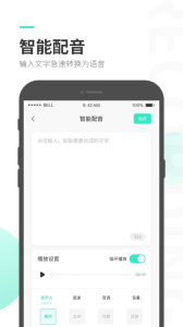 录音大师手机版app客户端下载 v3.8.5
