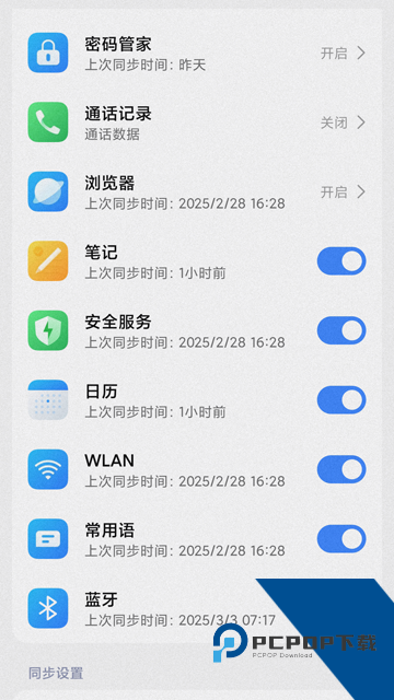 小米云服务查找手机定位最新版