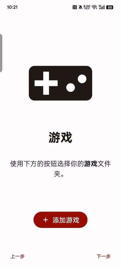 Yuzu模拟器安卓版整合包v278
