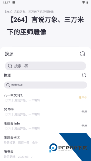 几何小说app2026新版 v1.1.8