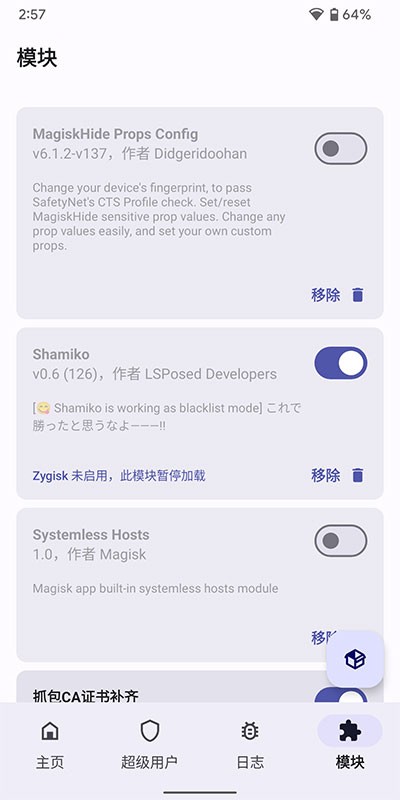 Magiskdelta狐狸面具软件安卓版v27.2