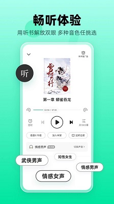 熊猫脑洞小说官网版手机软件v2.9