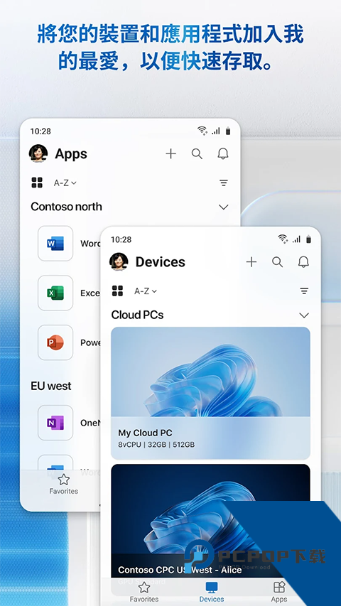 Microsoft remote desktop下载安卓版v11.0.0.78