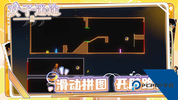 双子迷途2手游 最新版v1.0.2