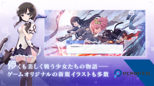 突击莉莉Last Bullet W手游 正版v8.4.2
