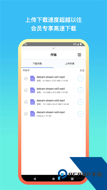 城通网盘旧版本安卓下载v5.1.3
