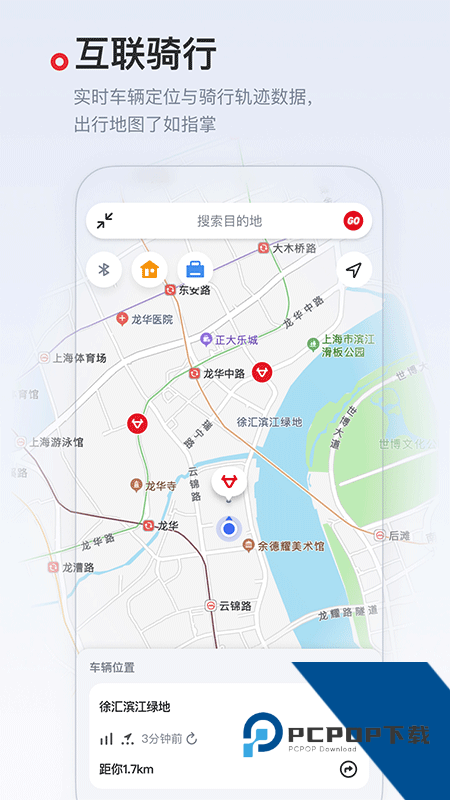 小牛电动app最新版本下载 v5.15.2安卓版