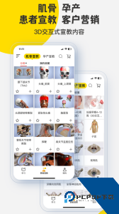 3Dbody解剖最新版下载 v8.8.81