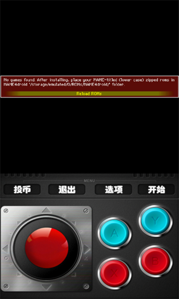 mame模拟器最新版v1.16.9 安卓版