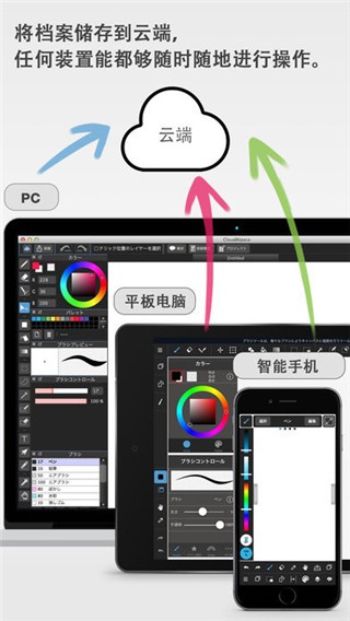 Medibangpaintpro中文版画画软件v28.17