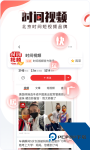 北京时间app官方正版下载 v11.7.1