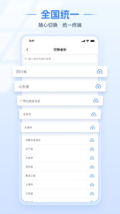 电子税务局国家税务总局官方正版下载 v1.2.13