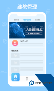 掌上华医app最新版下载 v3.133.3