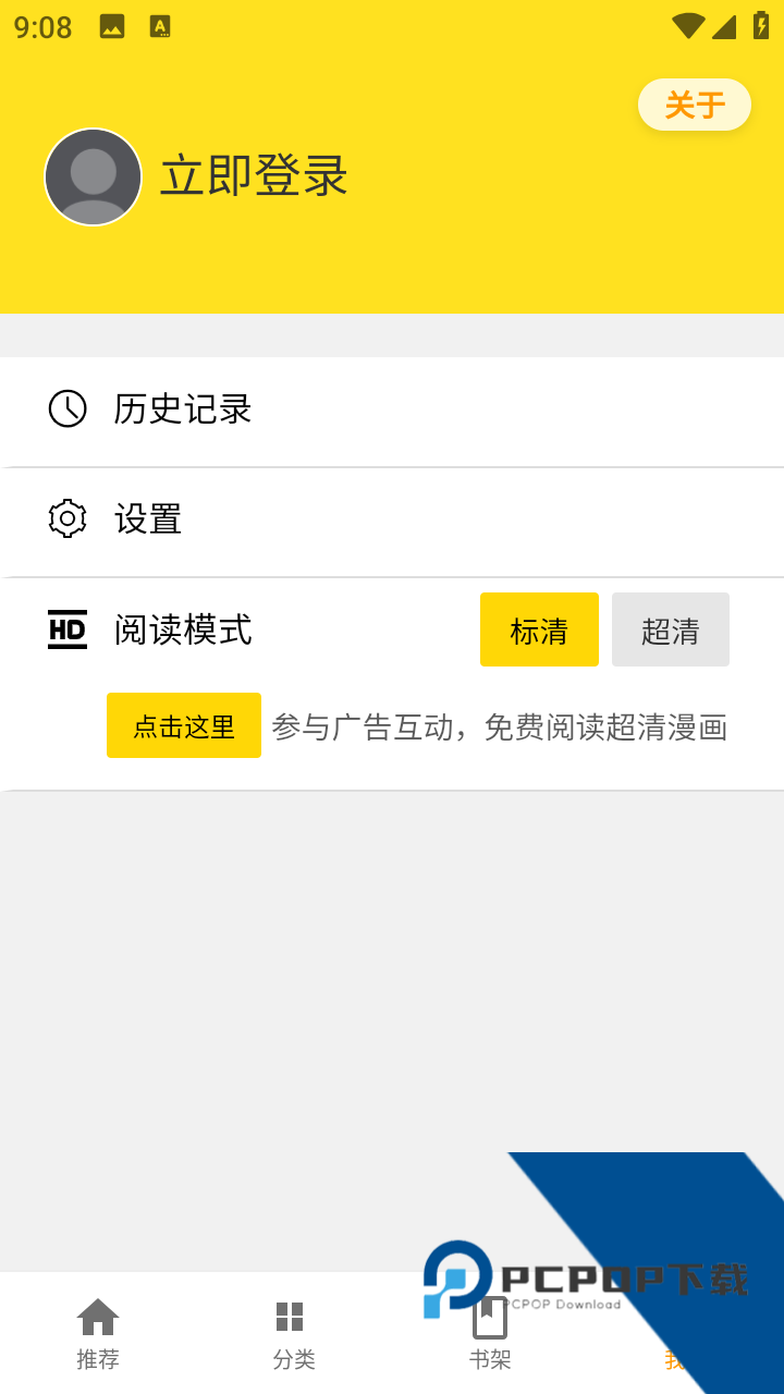 包子漫画第三方2026最新版应用app下载 v1.0