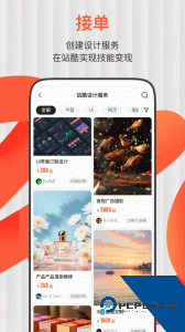站酷app官方正版下载 v6.1.0