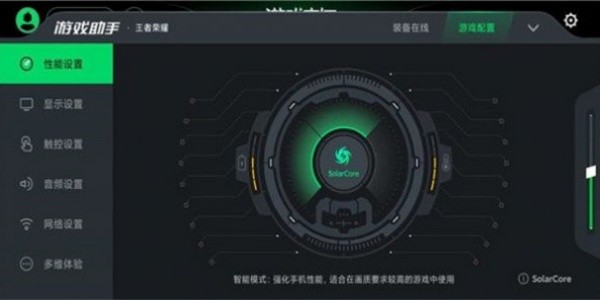 黑鲨游戏空间v4.0安装包软件下载