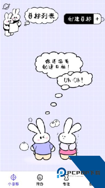 兔叽计划官方免费版应用app下载 v1.1.0