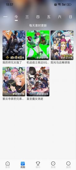 番薯动漫app纯净版 v1.0.0