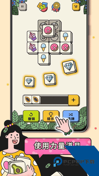 3 Tiles游戏 最新版v7.12.0.0