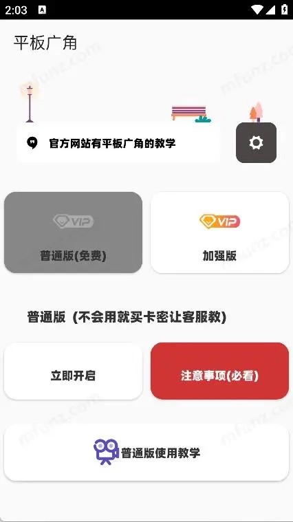 鱼小蔓卡密画质助手手机版下载v2.9
