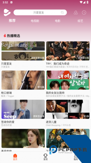 U韩剧纯净版 v1.8.3.0.3