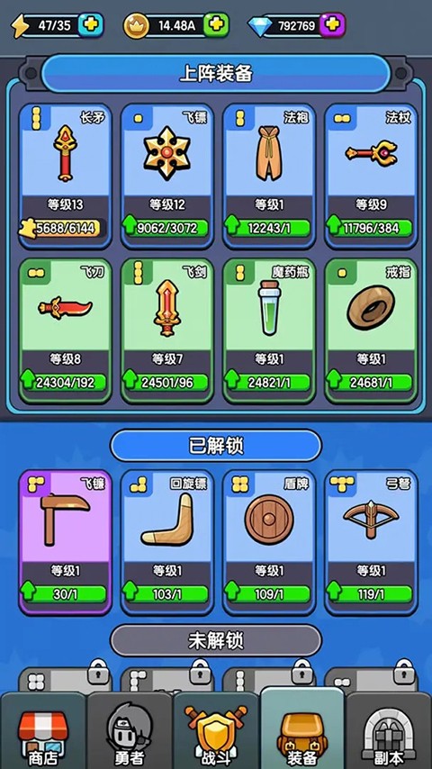 背包勇者 安卓版v0.0.105